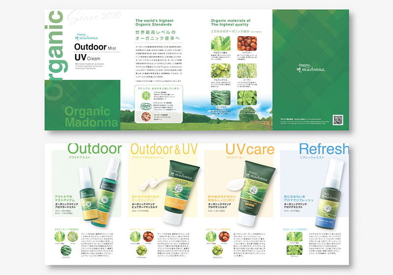 アウトドア向けパンフレット中面:オーガニックマドンナ